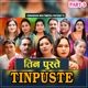 Tin Puste Part 3 feat Sita Thapa Aayusha Gautam EP