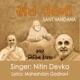 Sant Vandana Single