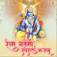 Ramnavmi Special Bhajan