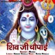 Shiv Ji Chopai Single