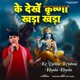 Ke Dekhe Krishna Khada Khada Single