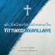 Vittukodukkavillaiye Single
