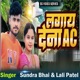 Lagayi Dena Ac Single