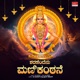 Sharanendenu Manikantane EP