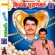 Kissa Puranmal Vol 2
