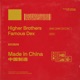 Made in China feat Famous Dex Single