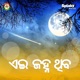 Ae Janha Thiba Single