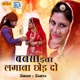 Bansa Itar Lagana Chhod Do Single