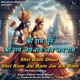 Shri Ram Dhun Shri Ram Jai Ram Jai Jai Ram 108 times chanting Single