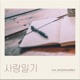 Love Diary Single