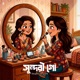 Sundori go Single
