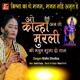 O Kanah Ab To Murli Ki Madhur Sunado Tan Single