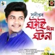 Ghotai dim ghotona Single