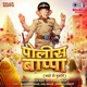 Police Bappa Single