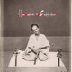 Harakiri Seppuku feat Jan Steigen Bad Spit Pål D Operator Single