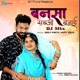 Bansa Sabji Banayi DJ Mix Single