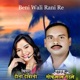 Beni Wali Rani Re Single