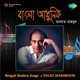 Bengali Modern Songs EP