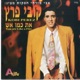 את כמו אש