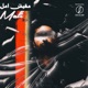 Mafe4 Amel Single