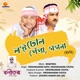 Loi Dhol Pepa Gogona Husori Single