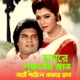 Hay re Purusher Jat Single