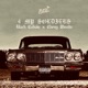 4 My Soldiers feat Chevy Woods Single