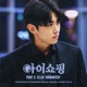 The Defects Pt 2 Original Soundtrack Single