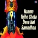 Naama Tujhe Gheta Deva Hoi Samadhan Single