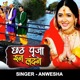 Chhath Puja in London Single