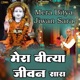 Mera Bitya Jiwan Sara Single