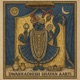 Dwarkadhish Shayan Aarti Single