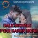 Kale Sikhale Pyar Karek Moke Single