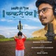 Bhalalo Mi Aisa Varkari Pantha Single