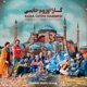 Kara U zu m Habbesi Borderless at Home Single