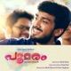 Poomaram From Poomaram Single