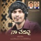 Naa Cheruvai feat Yasaswi Kondepudi Pranam Kamlakhar Single