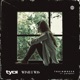 Trainwreck feat Jasper Single