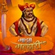 Majha Malhari