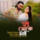 Shudhu Toke Chai Single