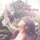 봄의 왈츠 Single