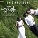 Hridayam Original Background Score