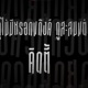 mohogono studio vecto KITTY GANG Single