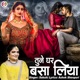 Tune Ghar Basa Liya Hindi Single