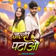 Jaldi Patao feat Rohit Bundeli Kajal Bundeli Single