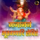 Gajanana Bhutganaadi Sevinti Single