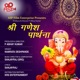 Shri Ganesh Prarthana Single