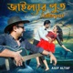 Zaillarput Single