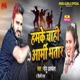 Humke Chahi Aarmy Bhatar Single