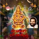 Neelalanigee Lo Ayyappa Single